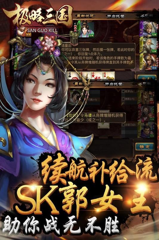 极略三国修改版图2