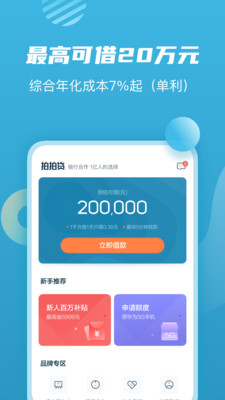 轻松矿工图3