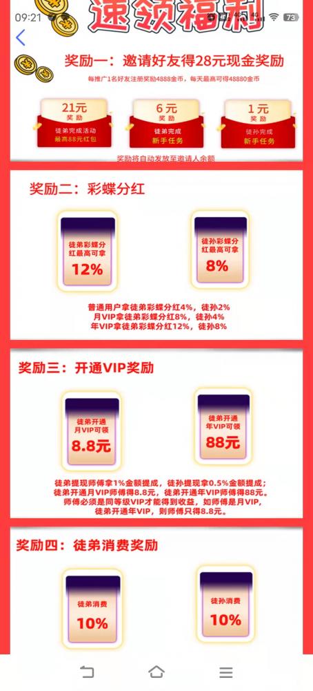 拇指任务图2