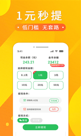 幸运王者截图1