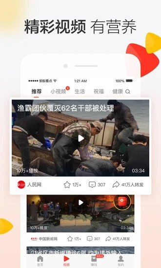 奶茶视频最新版图1