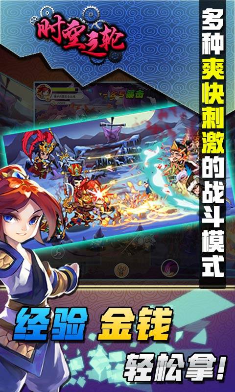 时空之轮图4