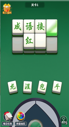 拼词达人图3