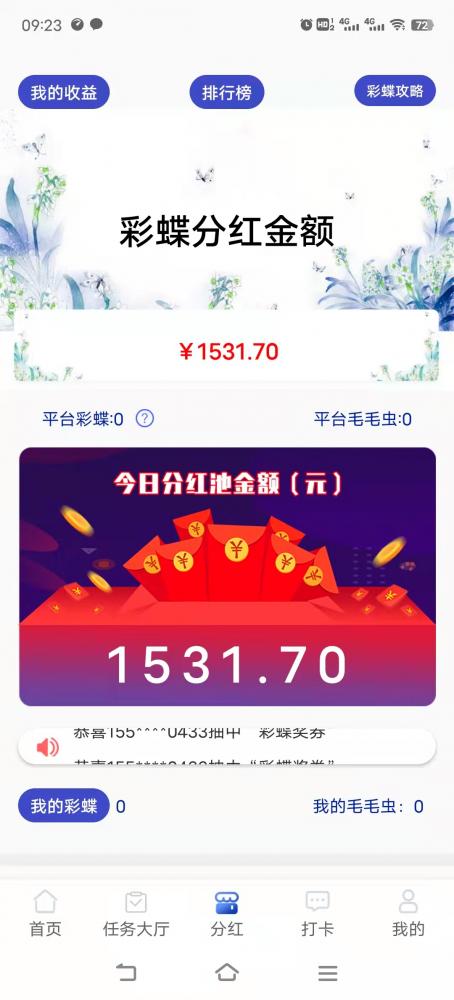 拇指任务图3