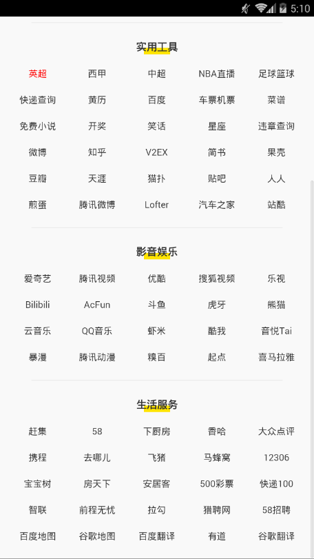 花秀神器图3