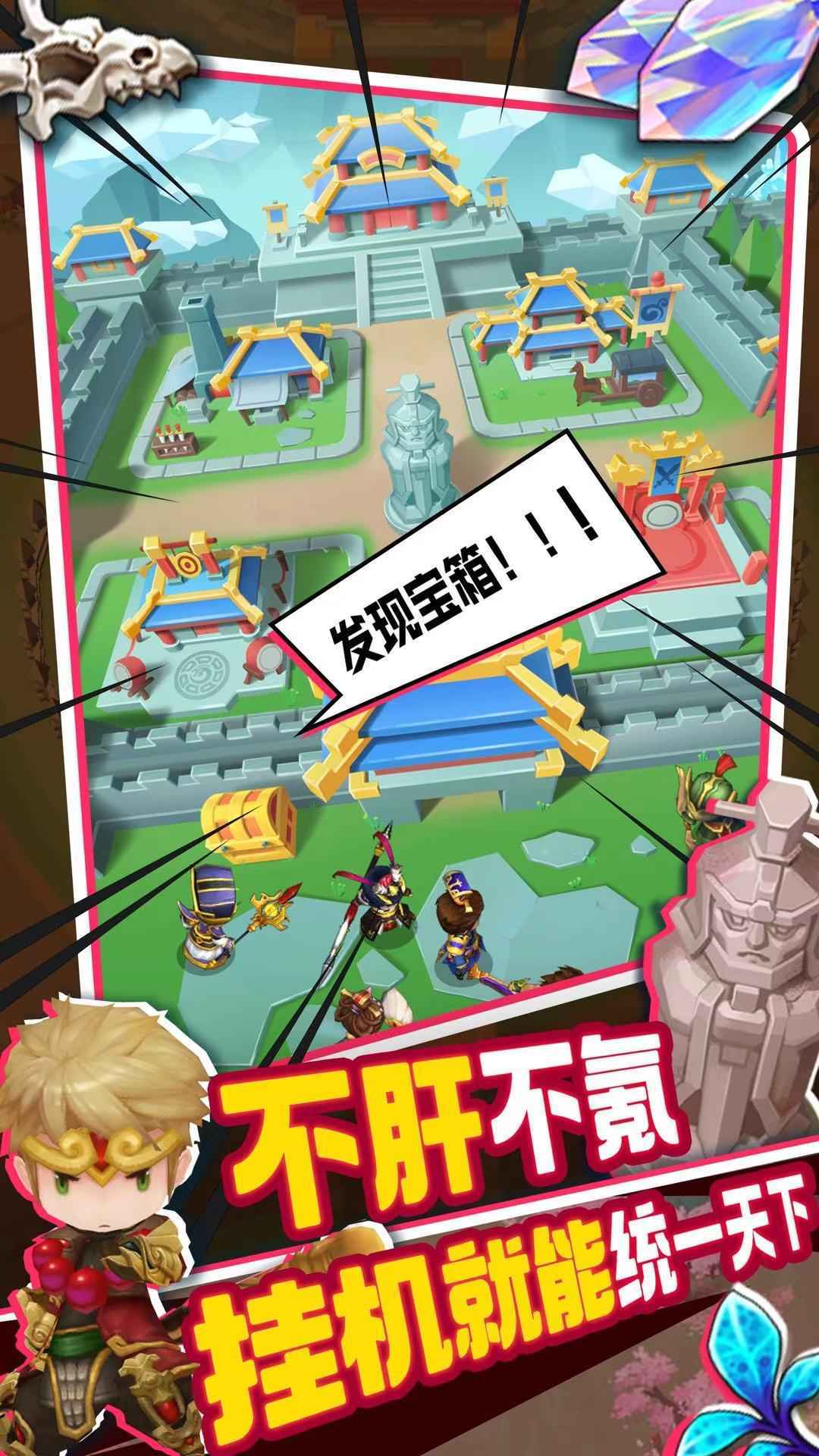 主公请点将破解版图1