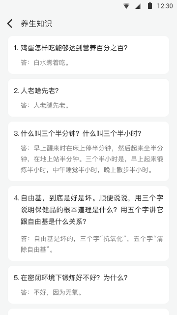 欢乐猫答题高手红包版图3