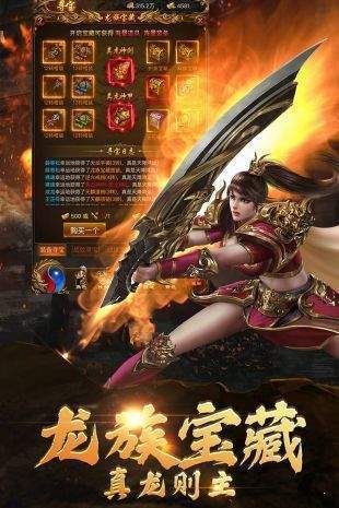 烈焰合击手游官网版图3