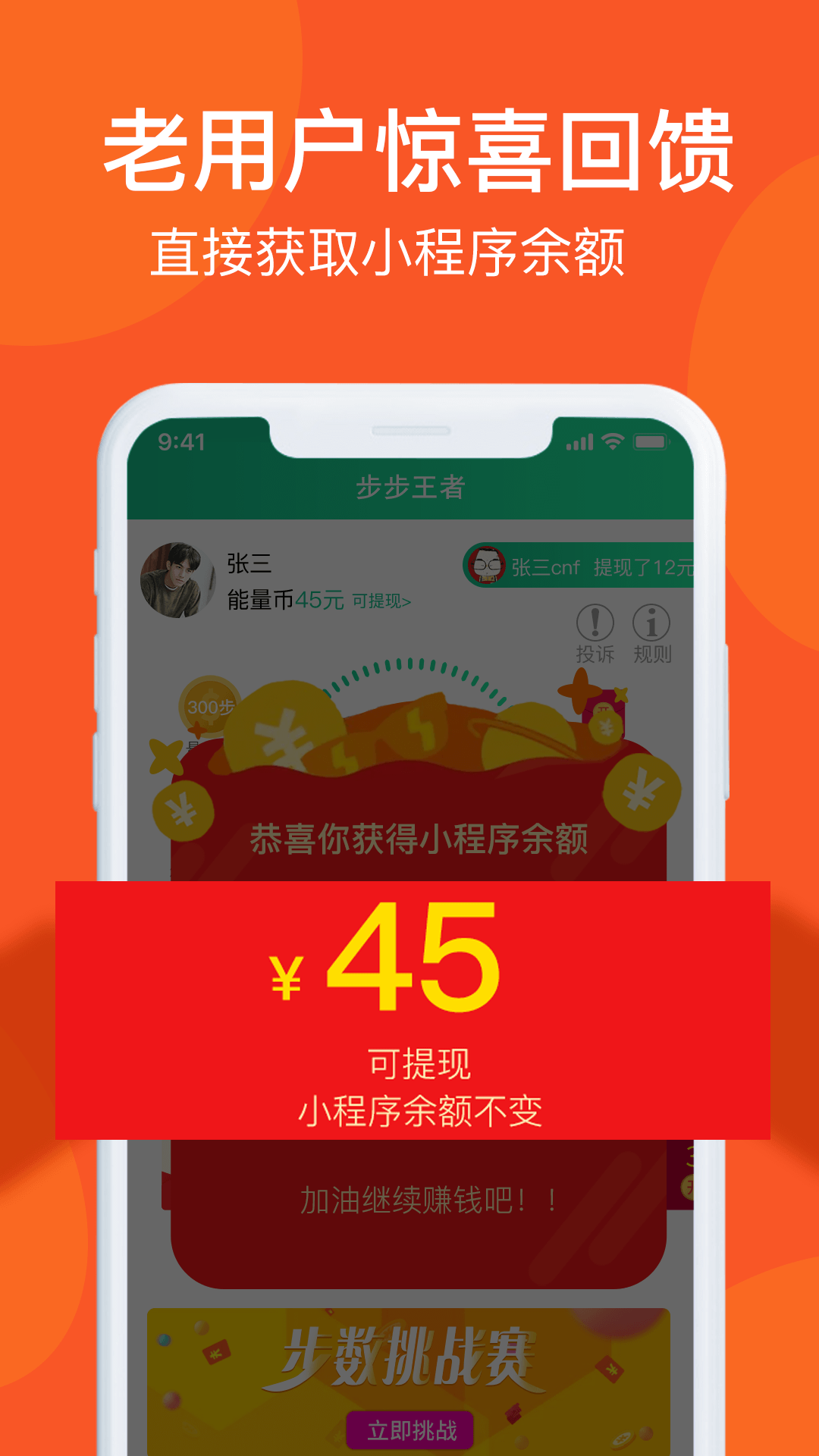 步步王者图3