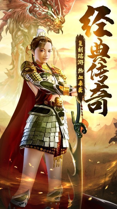 180复古传奇图2