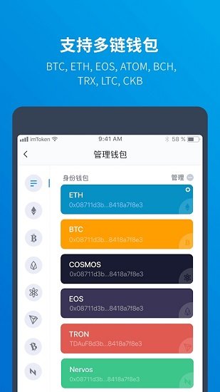 imtoken钱包官方版第4张截图