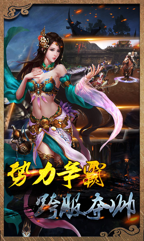 虎啸三国图1