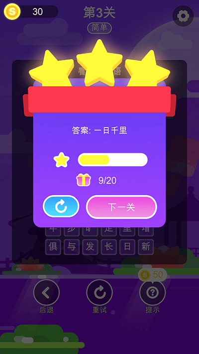 成语猜一猜无广告版图2