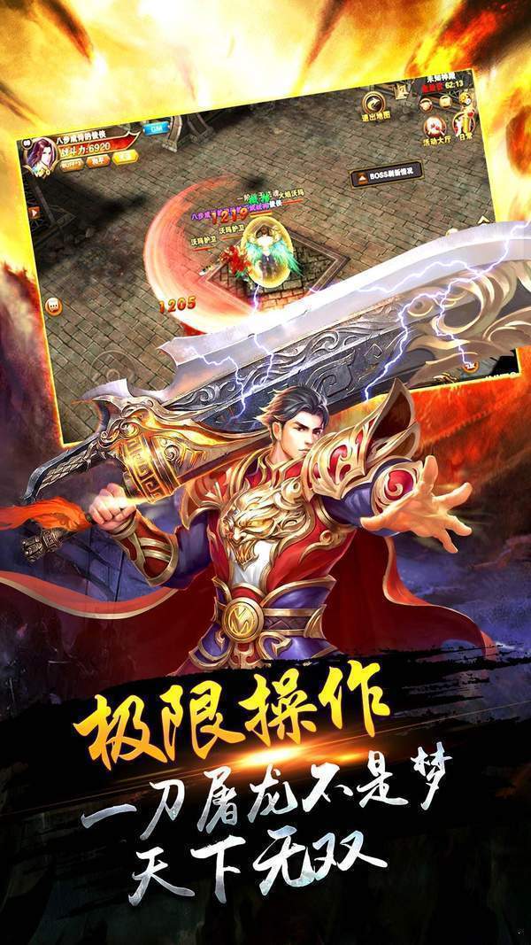 传奇1.76微变大极品图2