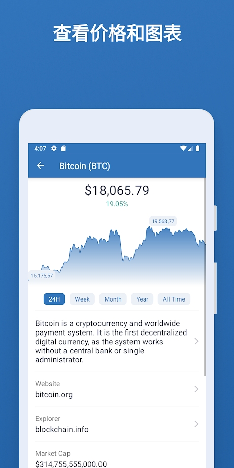 trust钱包软件图4