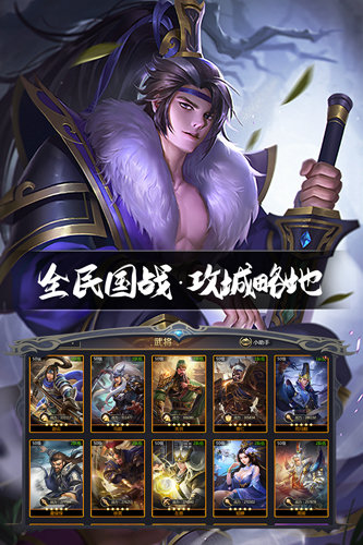 三国鼎立手游图2