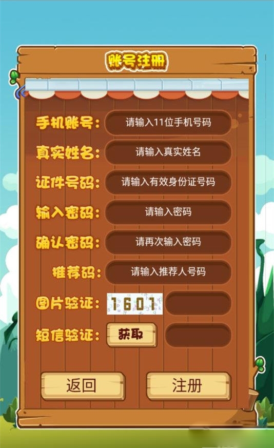 都市农场图3