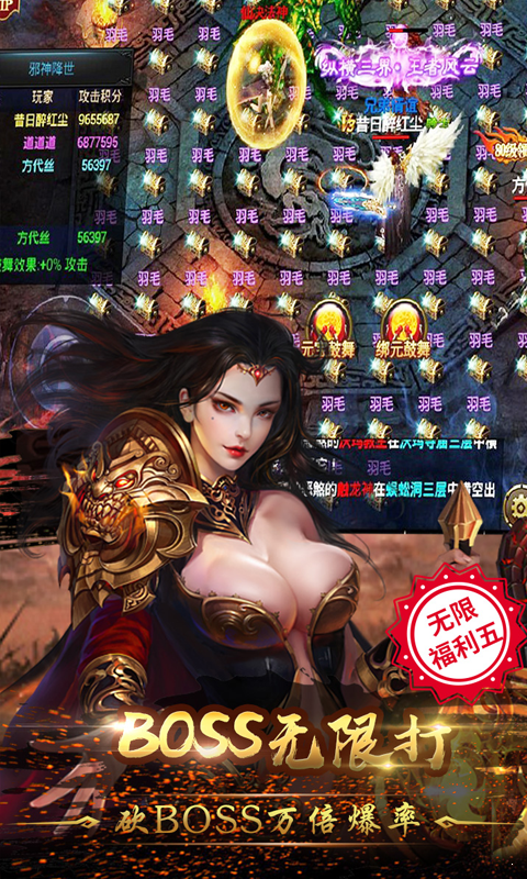 耀光传奇打金图1