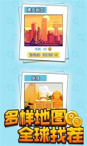找茬我贼快图2
