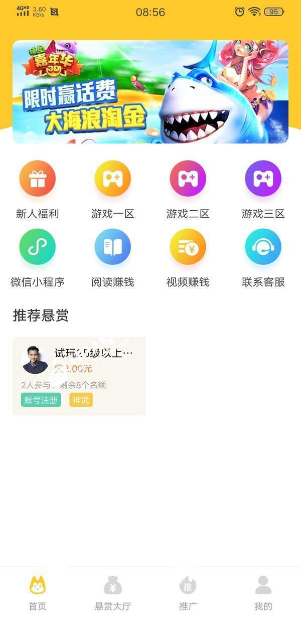 悬赏汪图3