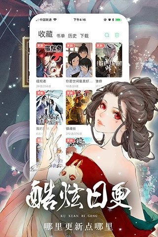 雅漫社漫画图5