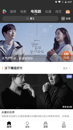 尖叫视频轻量版app最新图5