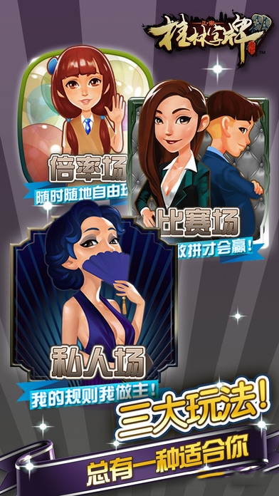 老k桂林字牌正版图1