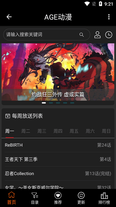 agefans官方版图2