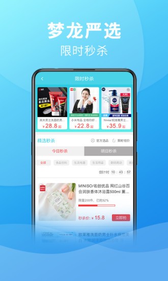 梦龙严选图1