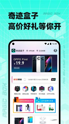 奇迹盒子图1