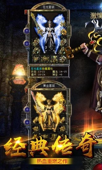 传奇之梦1.76版图2