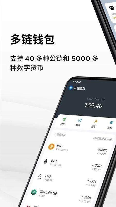 麦子钱包国际版图3