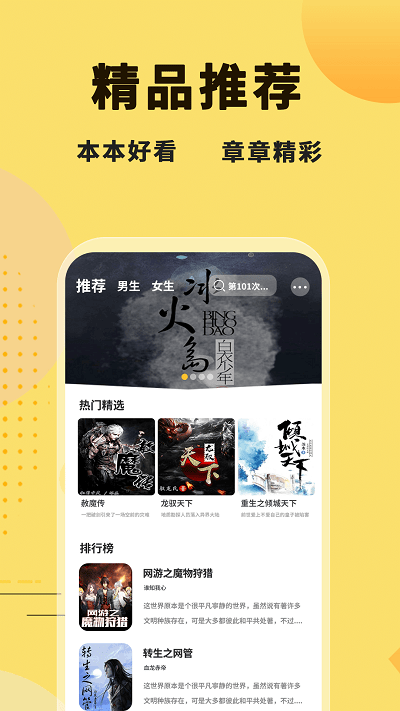 萤光阅读app截图3