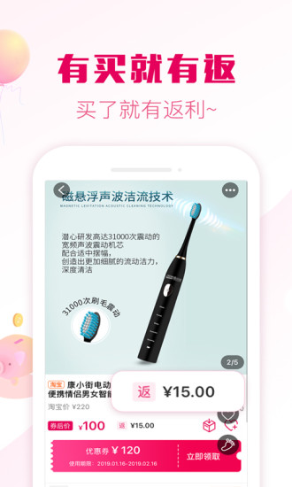 返利券图2