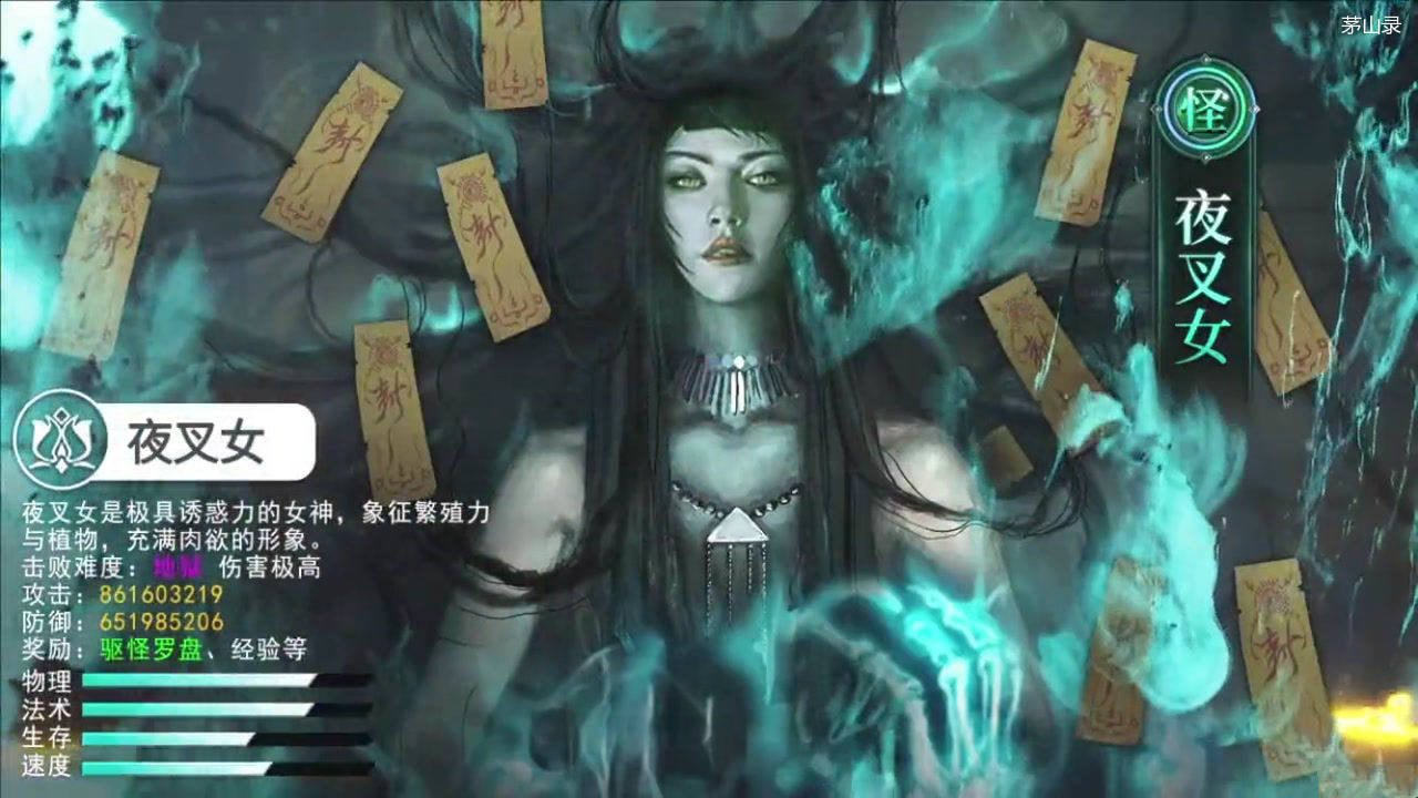 捉妖道士折扣版图3