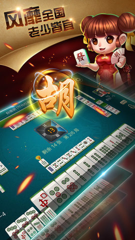 牵手湖南麻将官网版图4