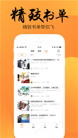 4read小说软件截图2