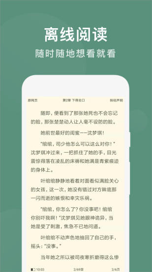 笔趣书阁最新截图1