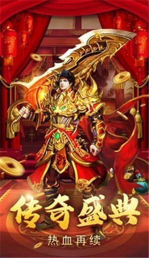 赤月英雄图2