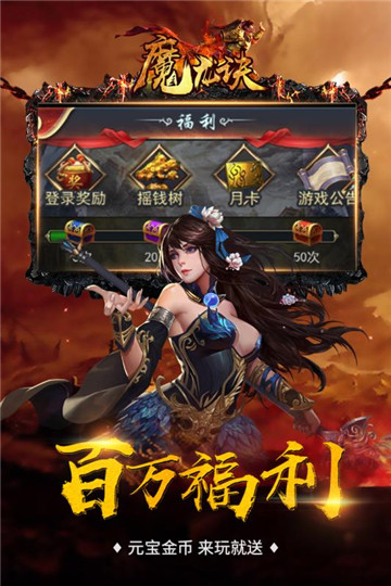 魔龙诀之热血沙城图2