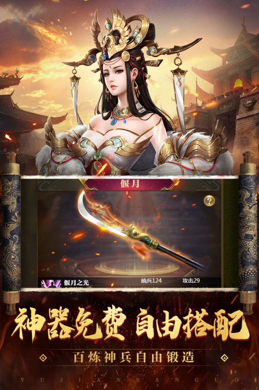 御剑三国九游版图1