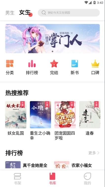 树莓阅读小说无广告