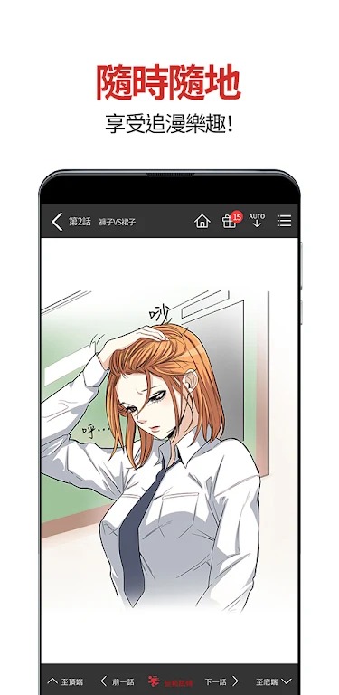 顶通漫画截图1