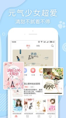 翻糖小说2021最新版app下载图1