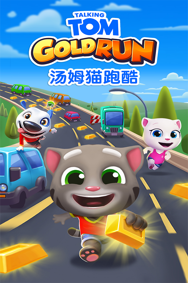 汤姆猫跑酷破解版全皮肤解锁图3