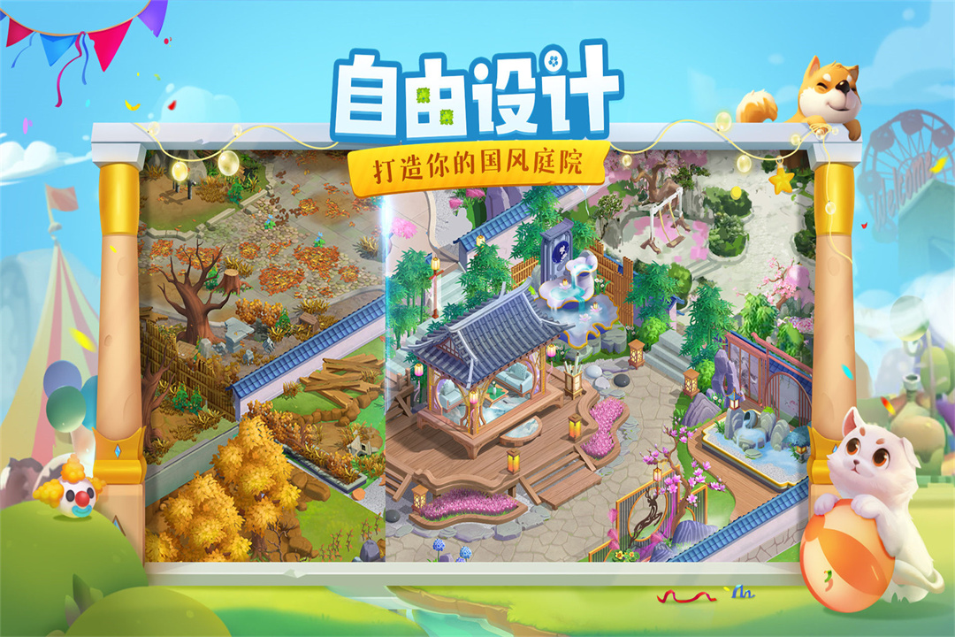 花田小院无限金币花瓣内购版