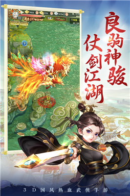 剑灵大陆图3