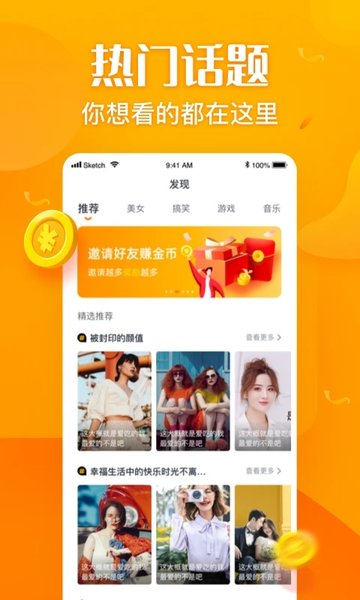 乐看极速视频红包版图6