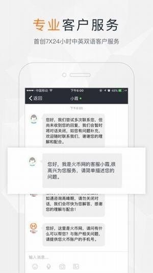 火币网交易平台app图2