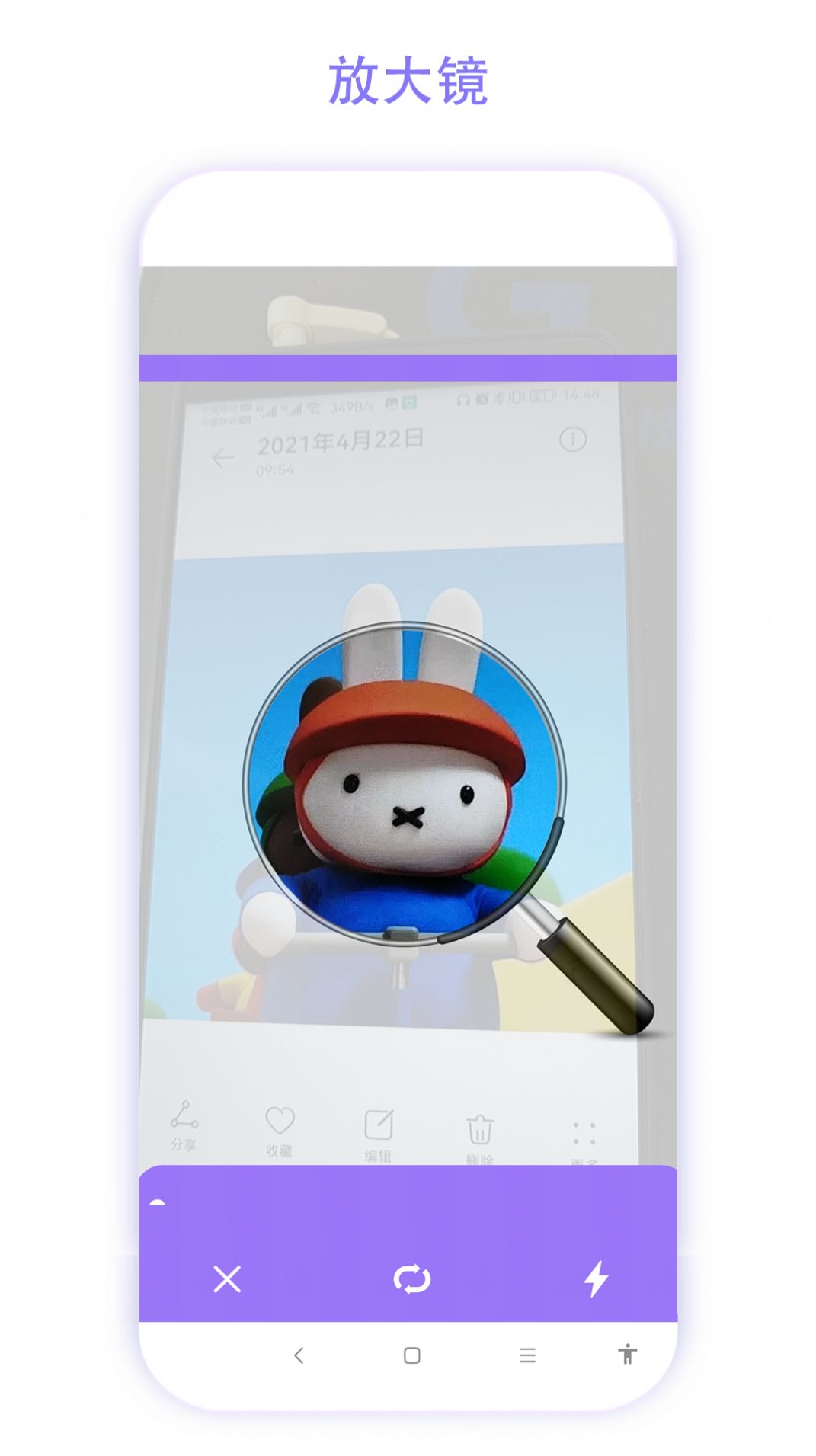 智能魔法相机app图1